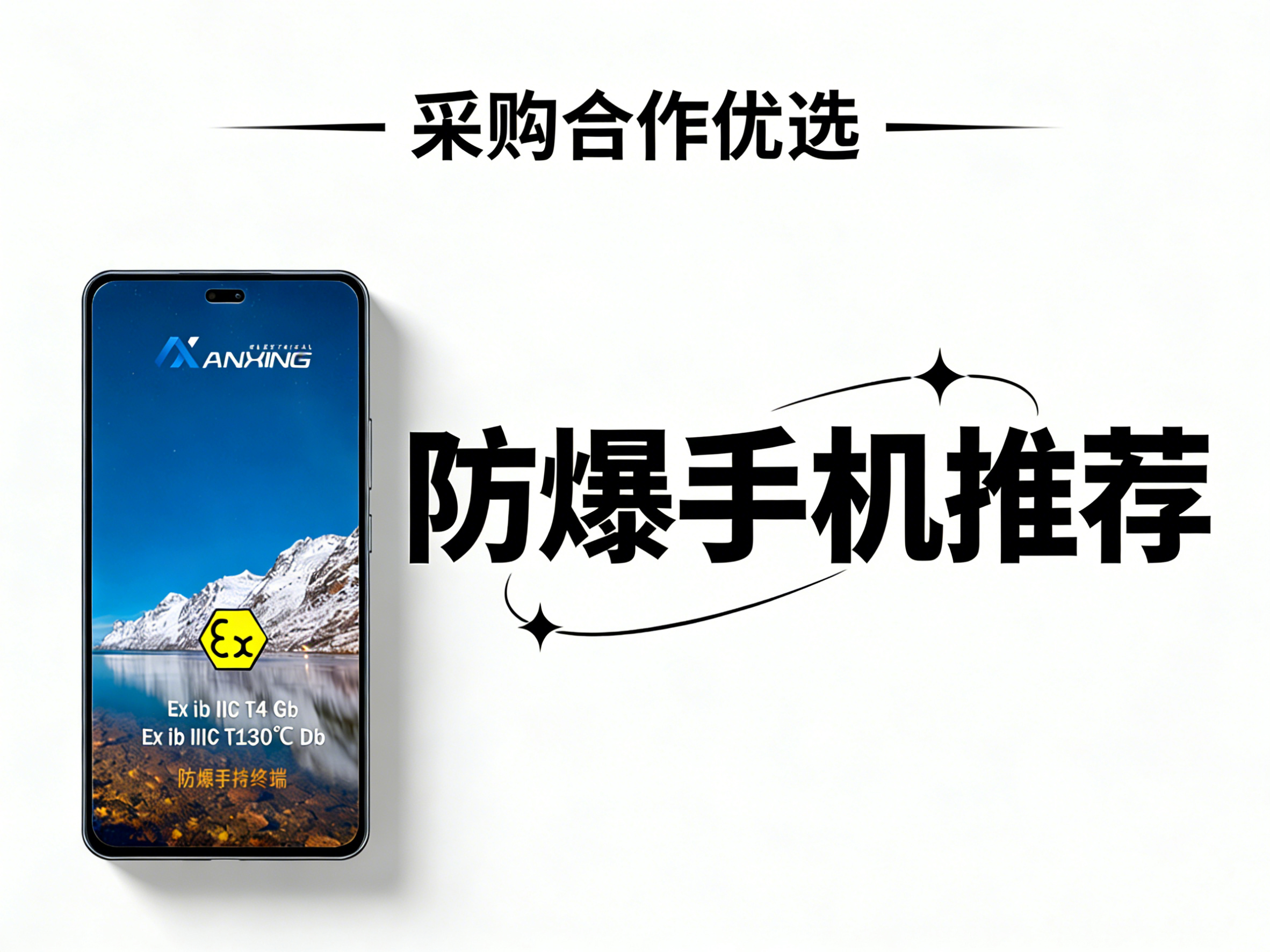 901a062a8d.jpg 防爆手机推荐